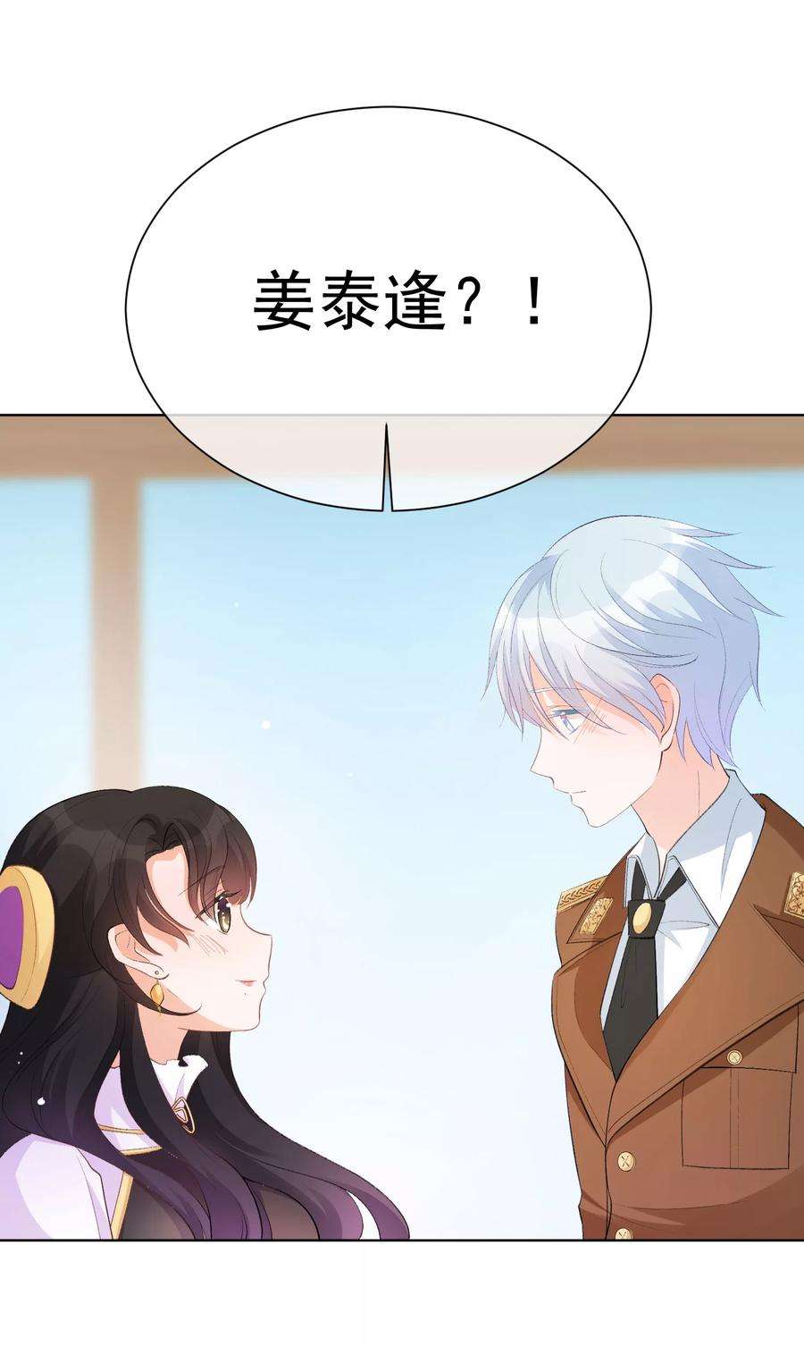 One Kiss A Day34话 两缸醋