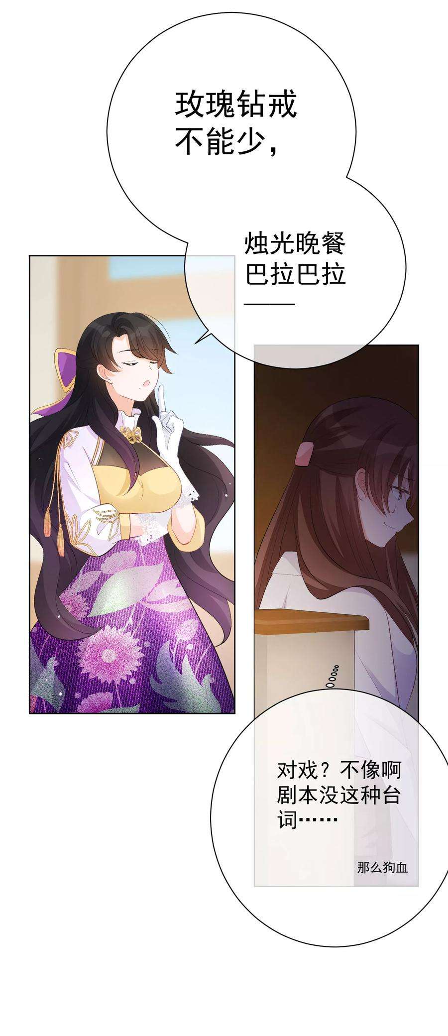 One Kiss A Day34话 两缸醋