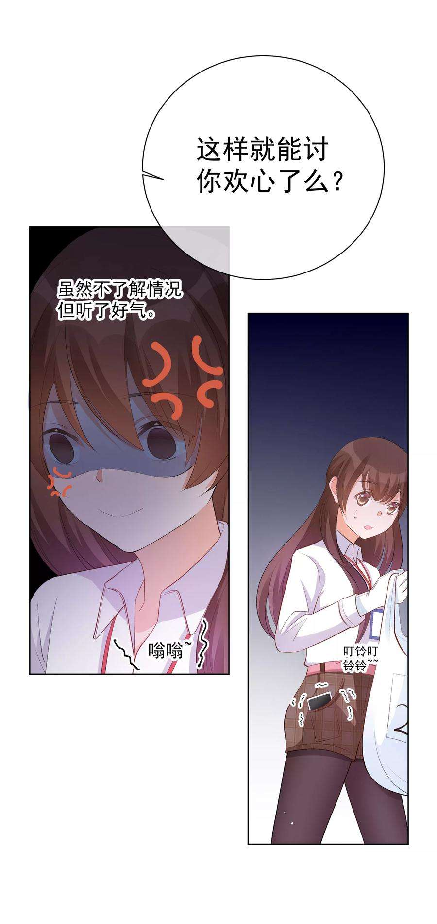 One Kiss A Day34话 两缸醋