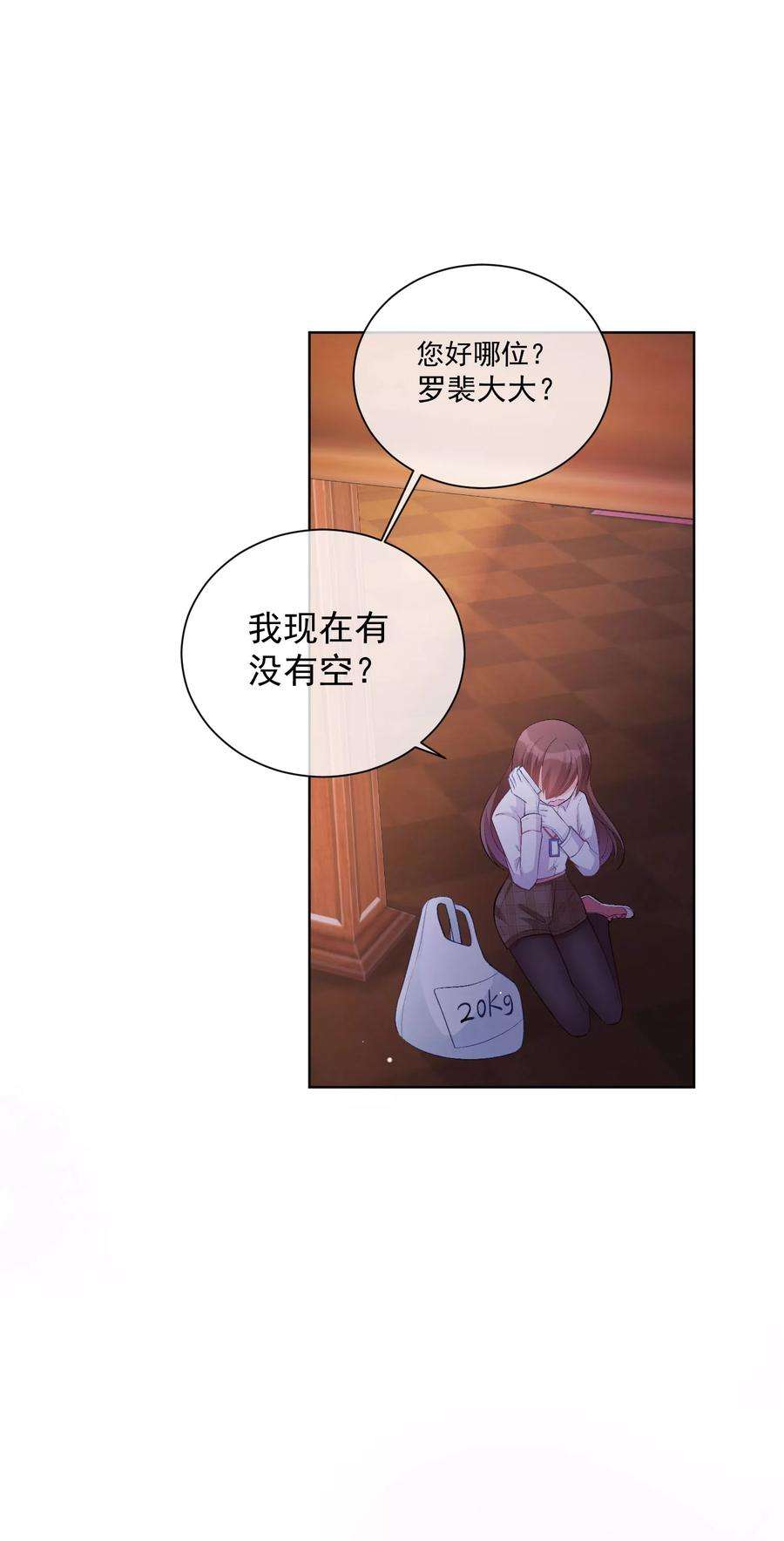 One Kiss A Day34话 两缸醋