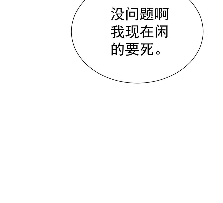 One Kiss A Day34话 两缸醋