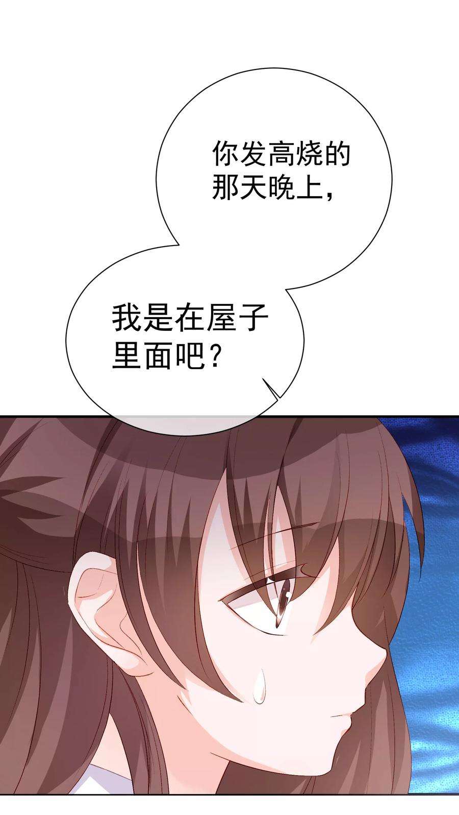 One Kiss A Day34话 两缸醋