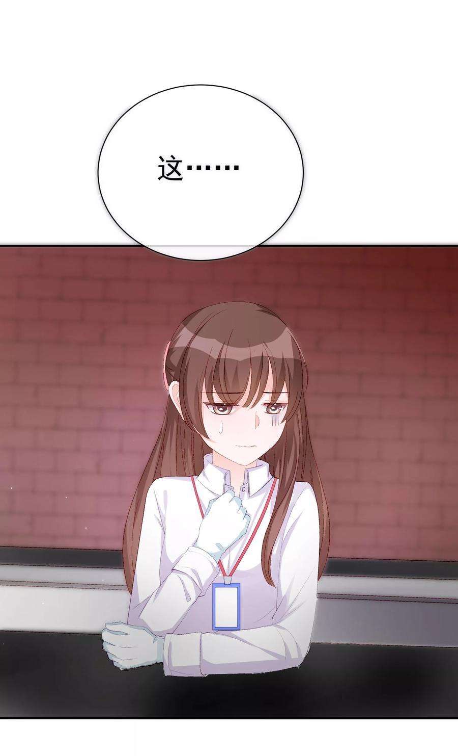 One Kiss A Day34话 两缸醋