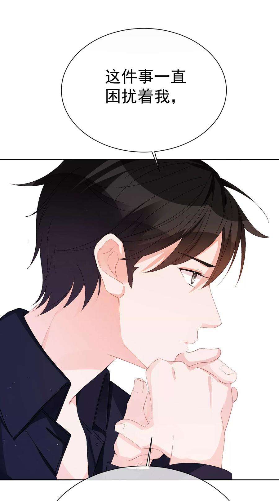 One Kiss A Day34话 两缸醋