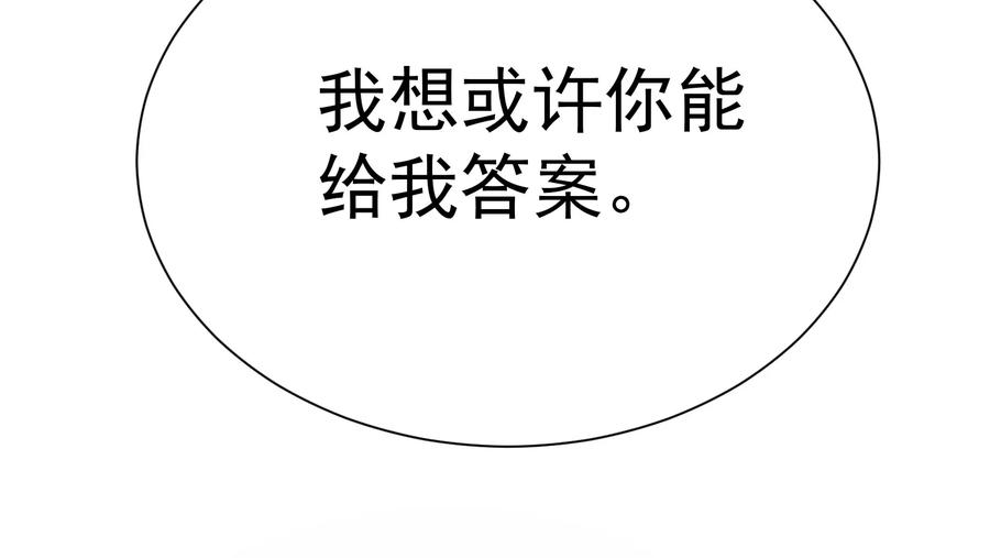 One Kiss A Day34话 两缸醋