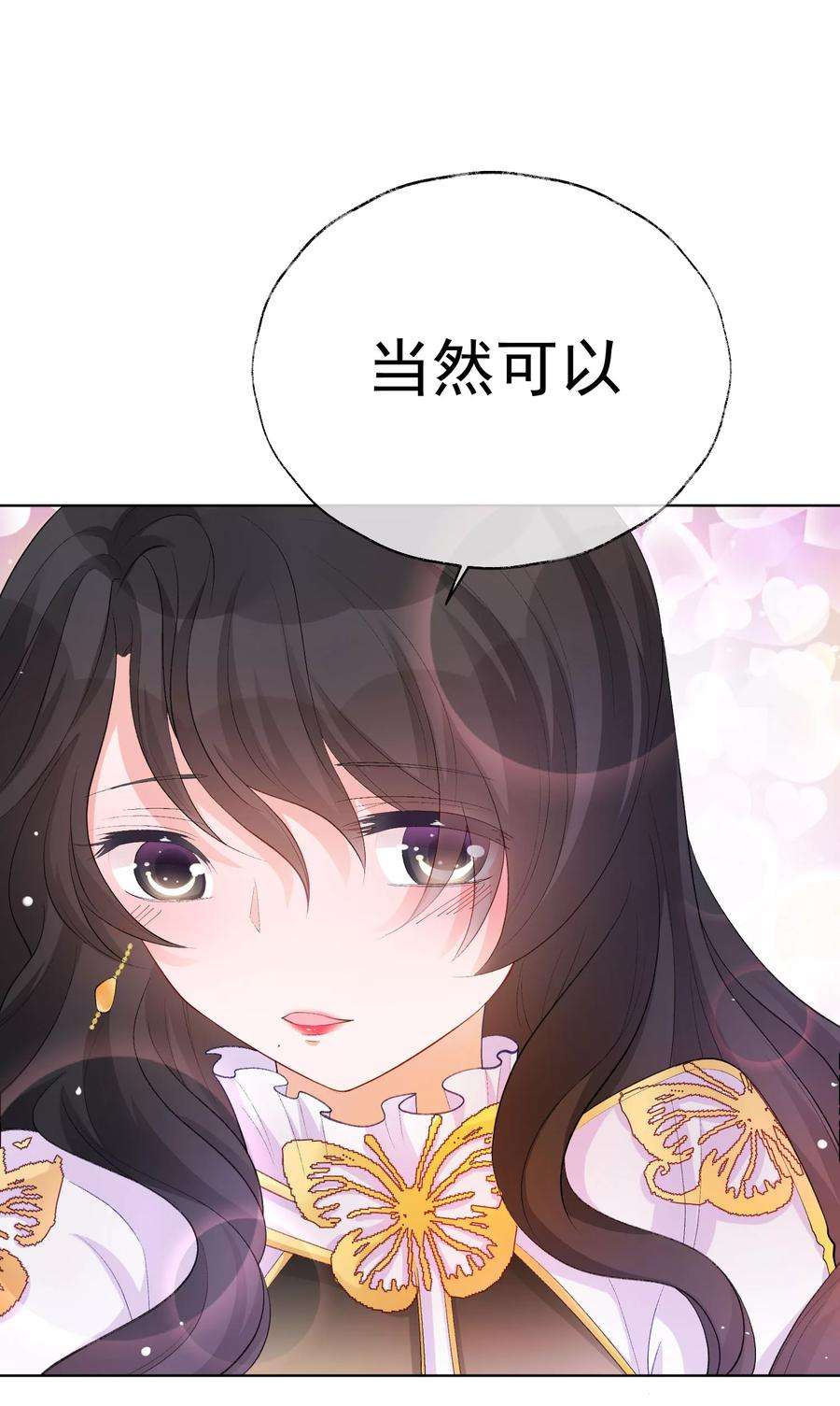 One Kiss A Day34话 两缸醋