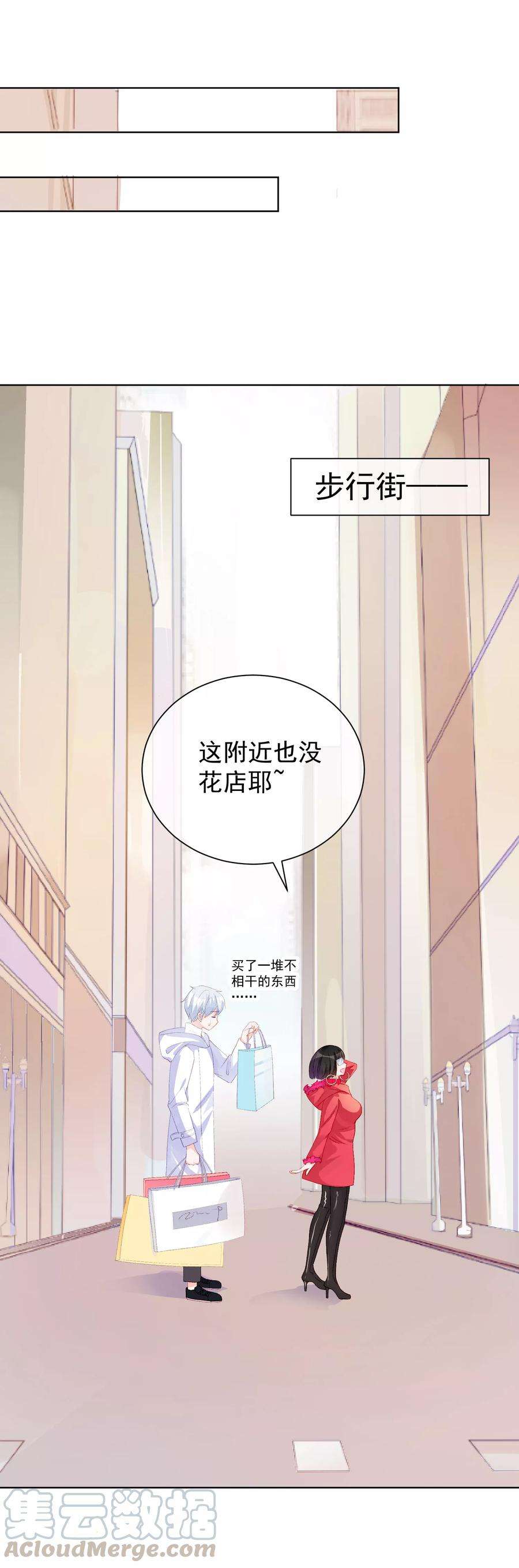 One Kiss A Day34话 两缸醋