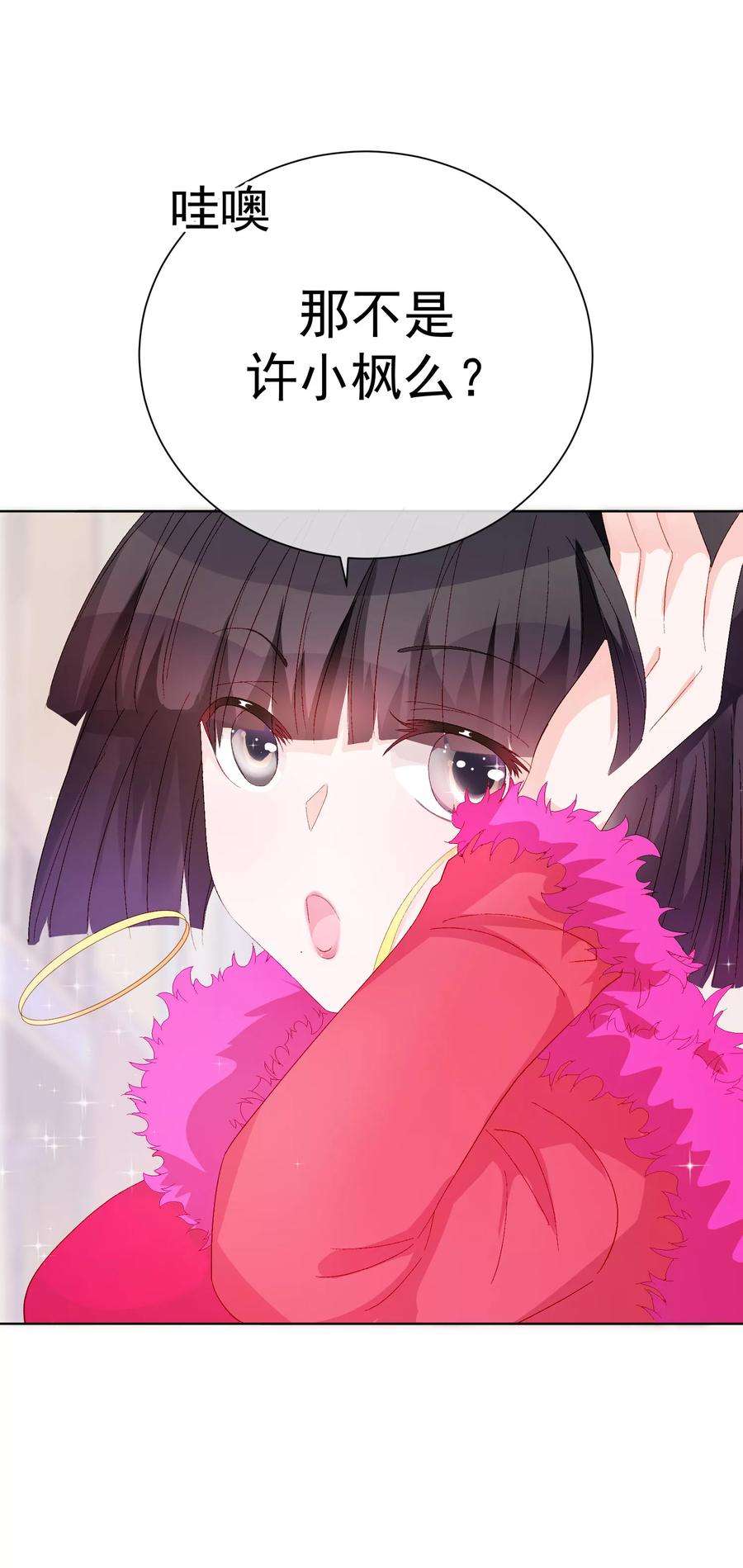 One Kiss A Day34话 两缸醋