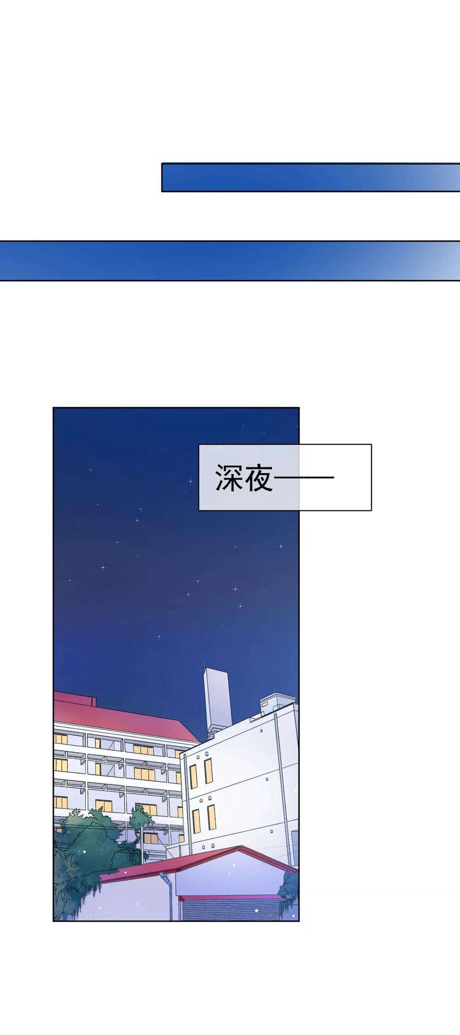 One Kiss A Day34话 两缸醋