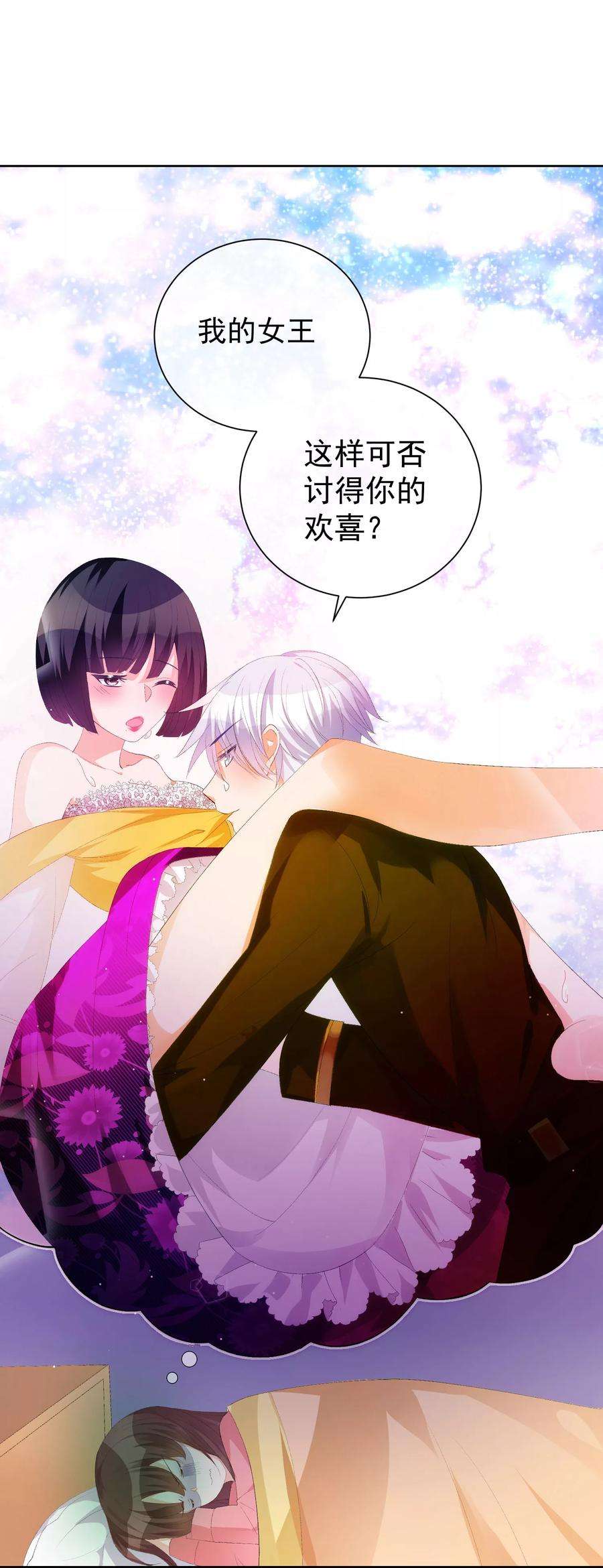 One Kiss A Day34话 两缸醋