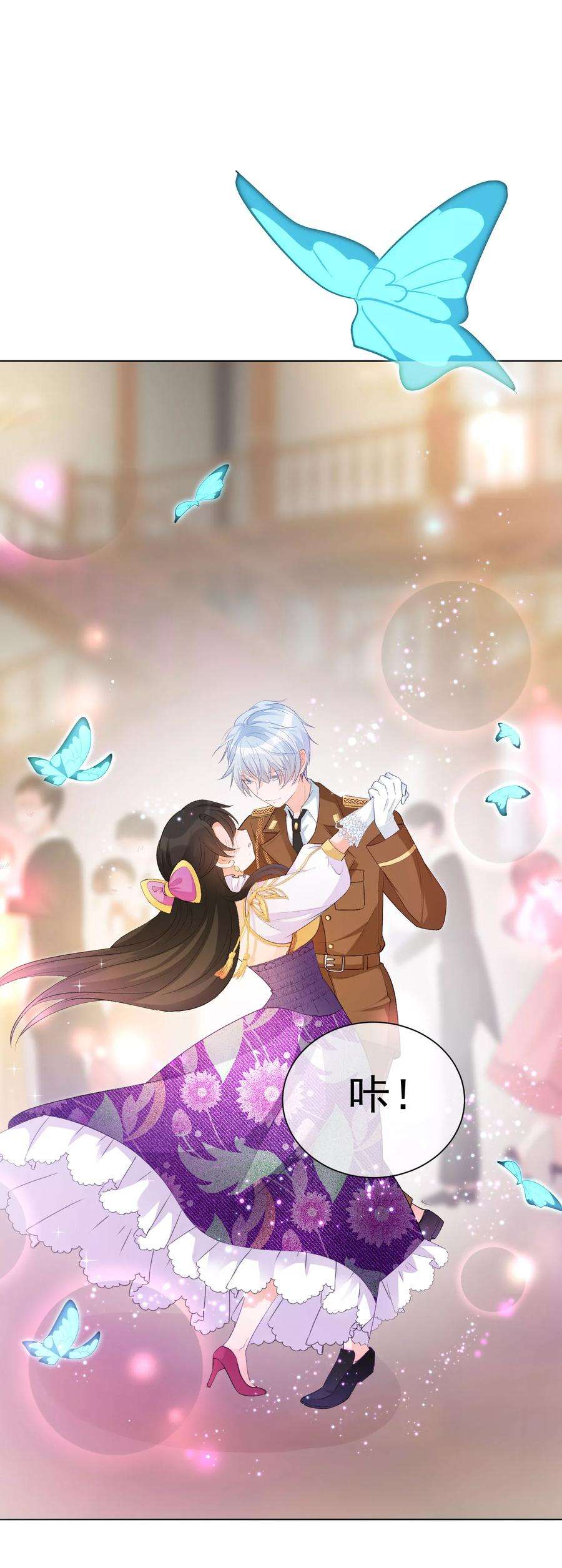 One Kiss A Day34话 两缸醋