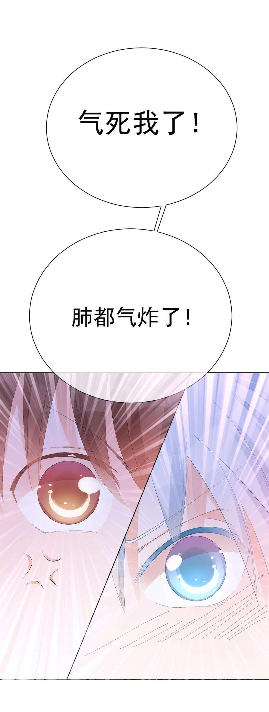 One Kiss A Day34话 两缸醋