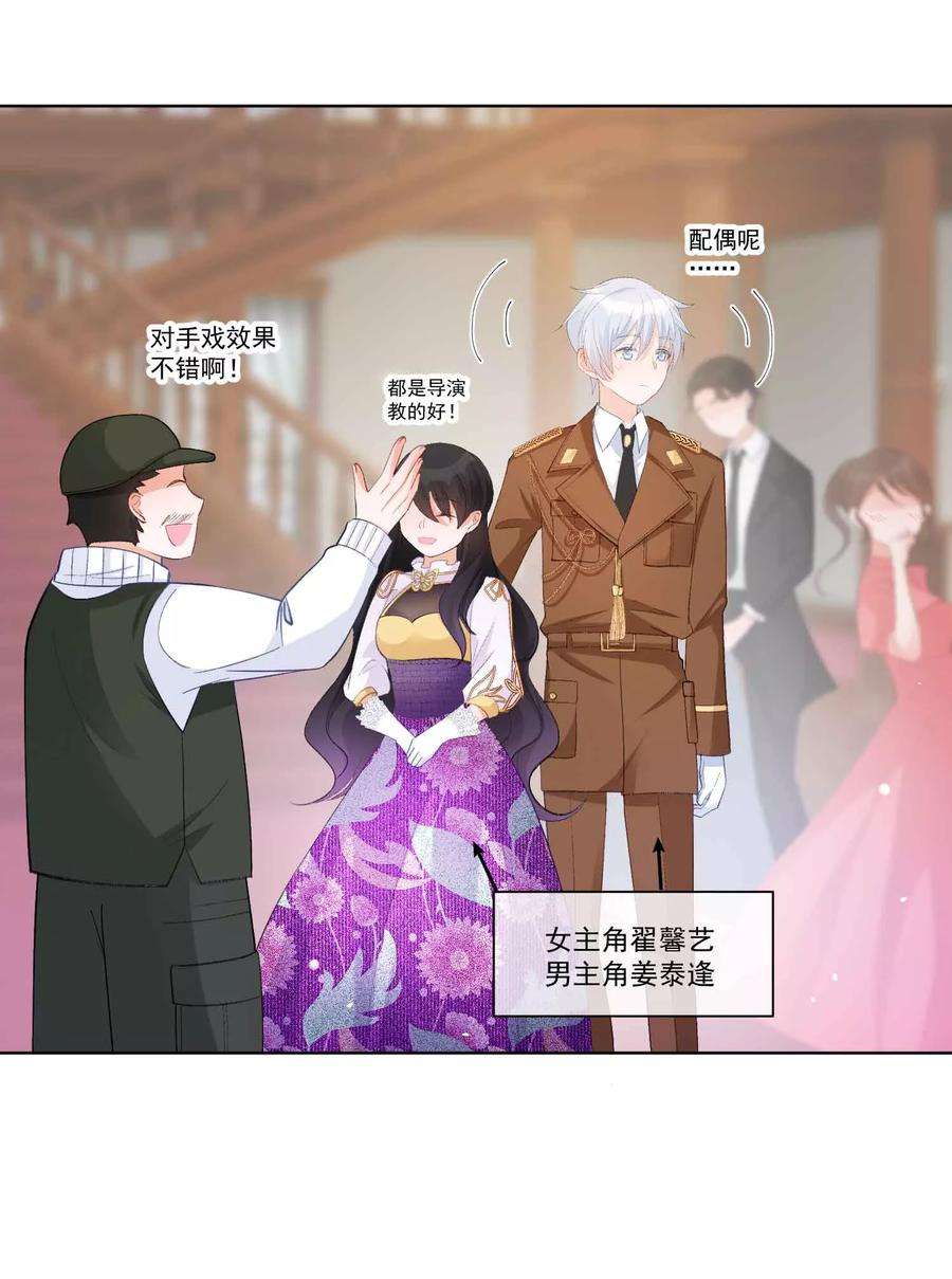 One Kiss A Day34话 两缸醋