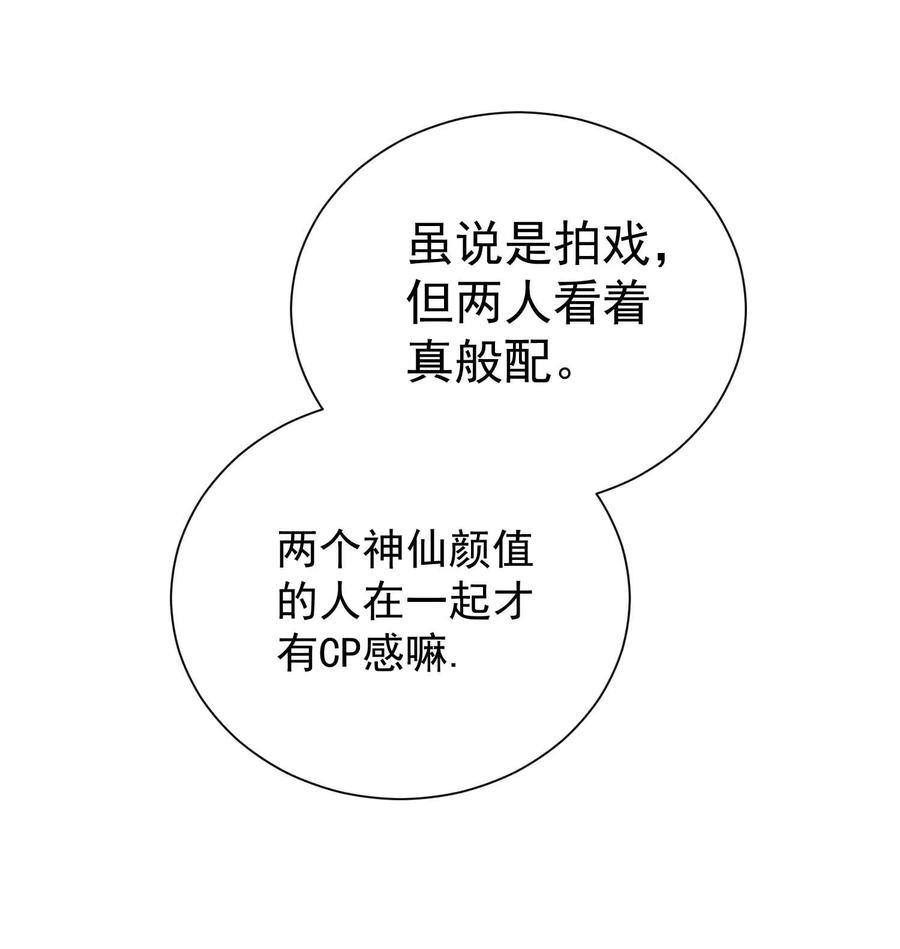 One Kiss A Day34话 两缸醋