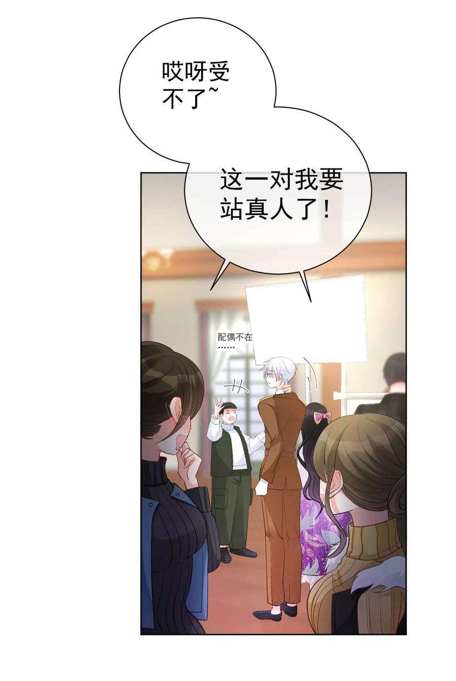 One Kiss A Day34话 两缸醋