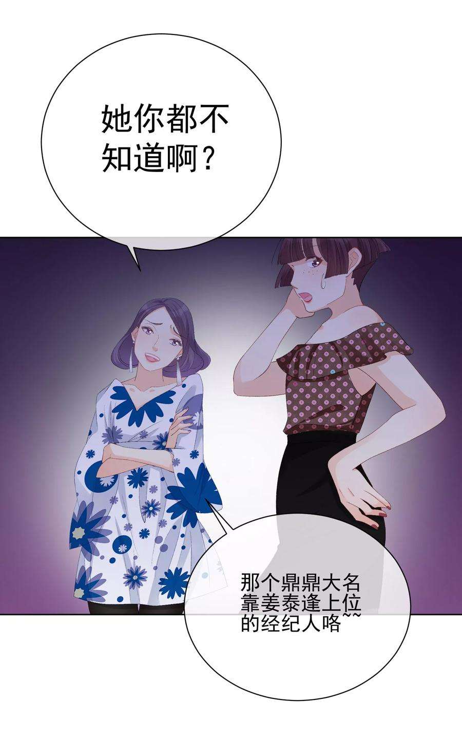 One Kiss A Day36话 真正的她