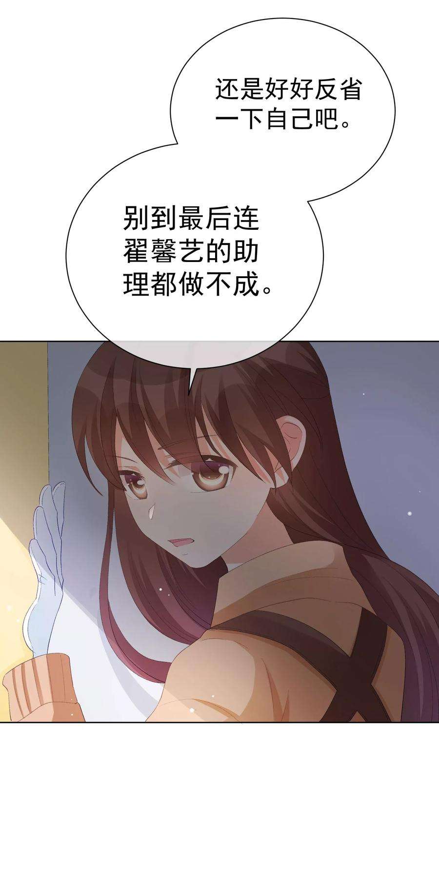 One Kiss A Day36话 真正的她