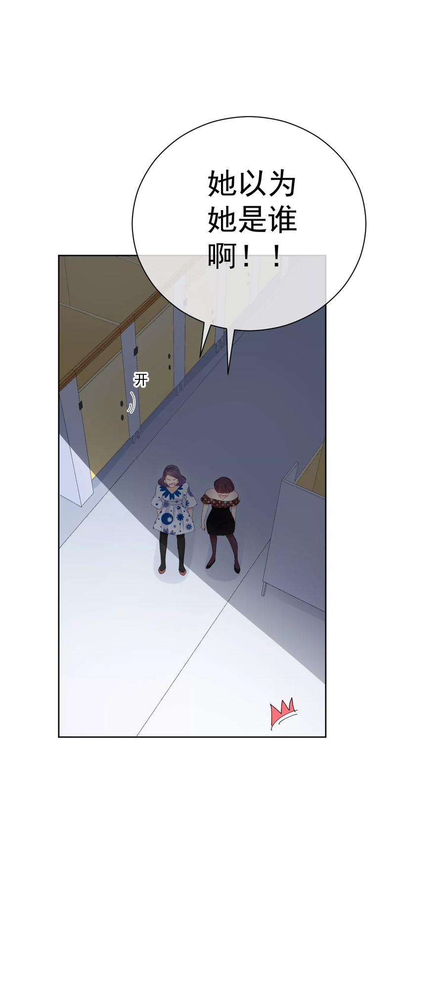 One Kiss A Day36话 真正的她