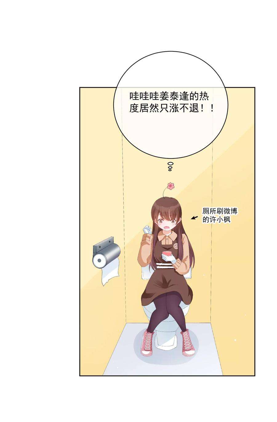 One Kiss A Day36话 真正的她