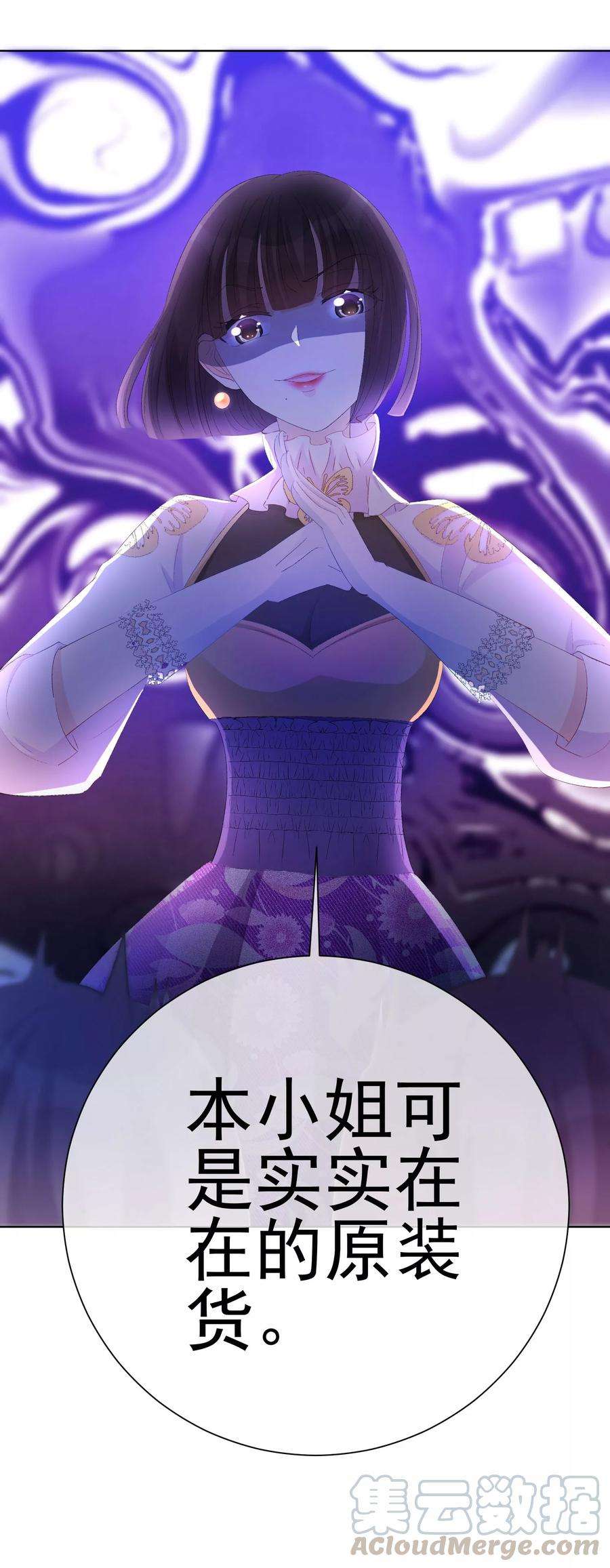 One Kiss A Day36话 真正的她