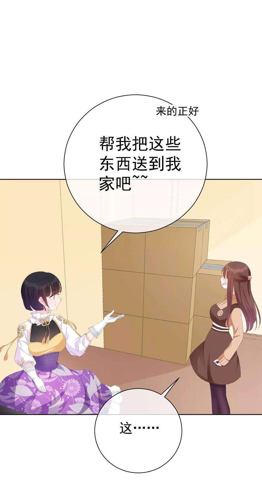 One Kiss A Day36话 真正的她