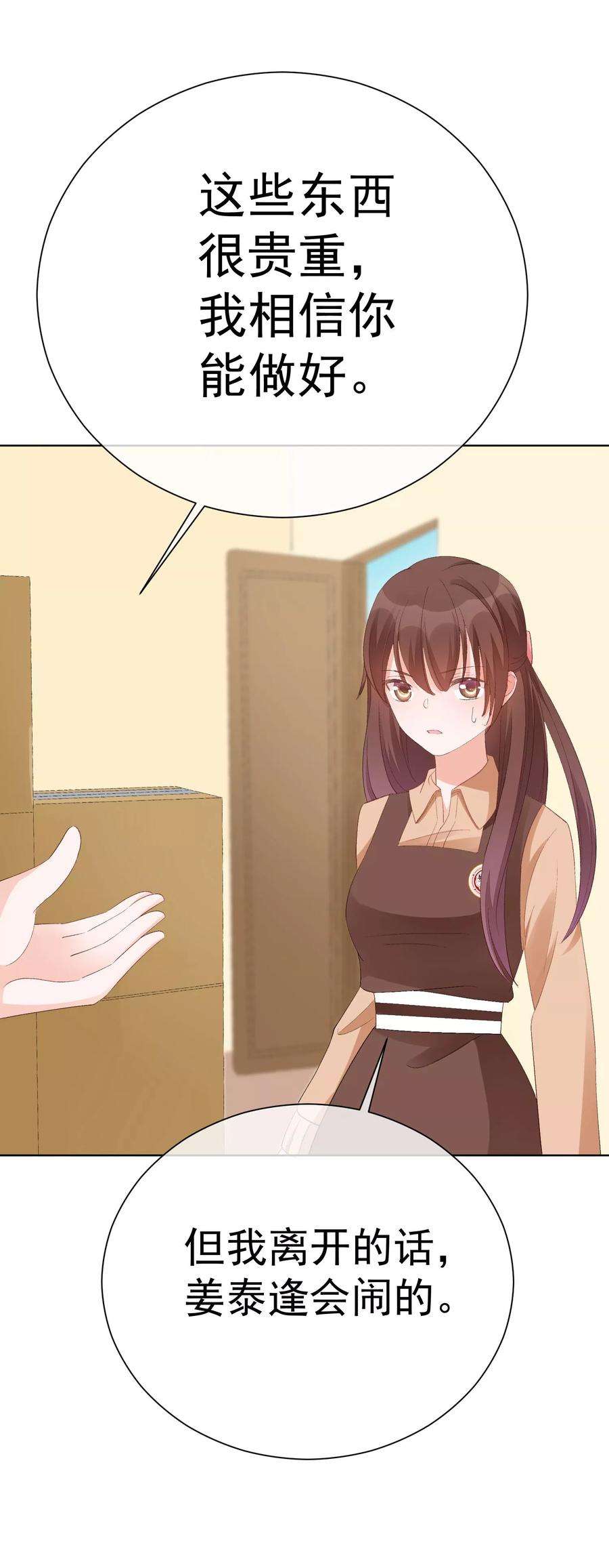 One Kiss A Day36话 真正的她