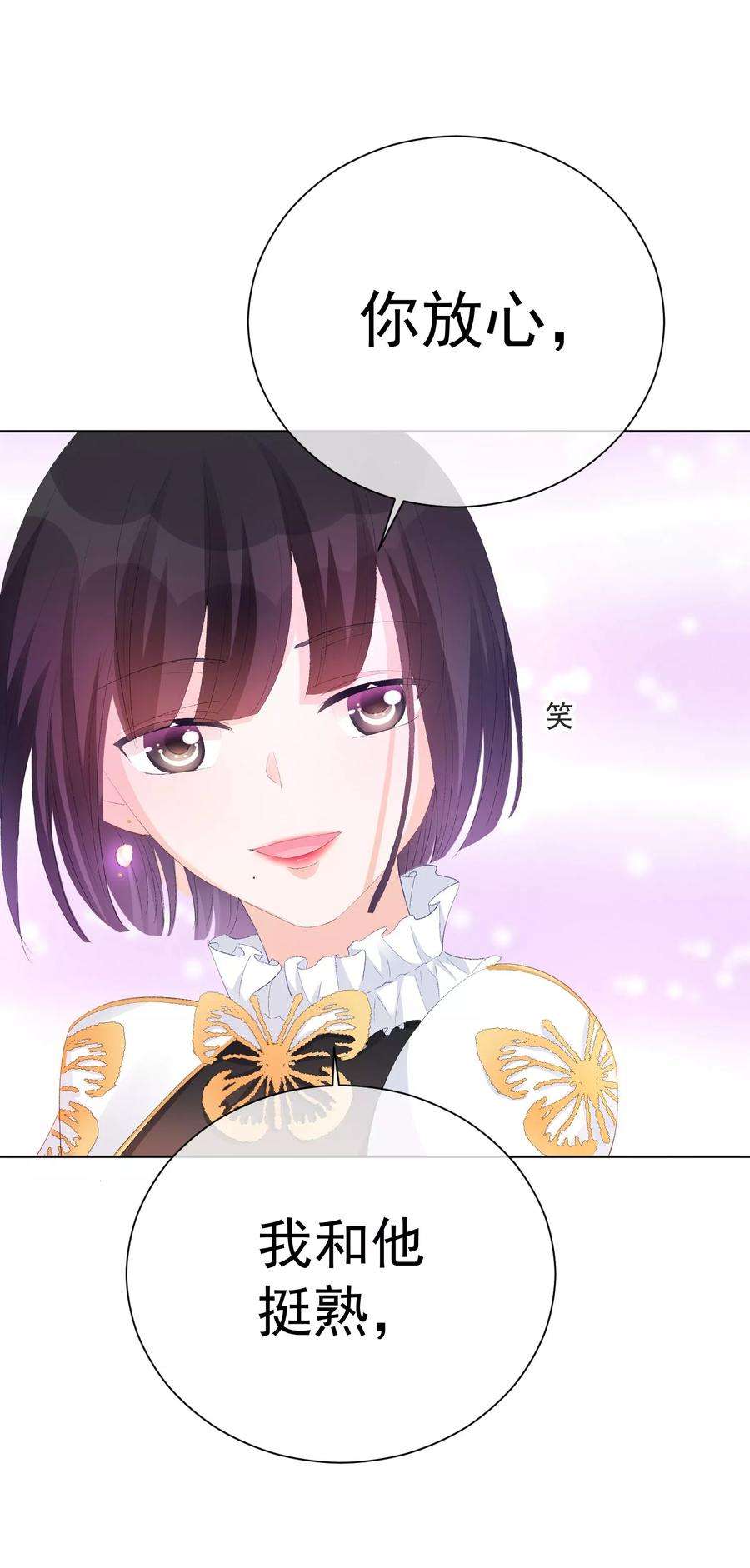 One Kiss A Day36话 真正的她