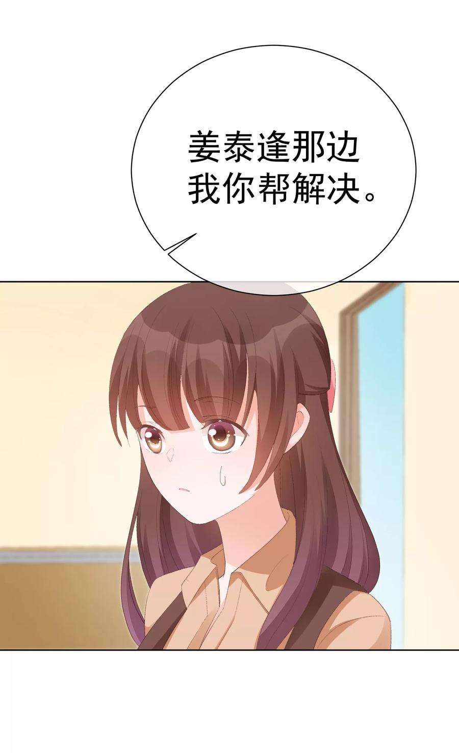 One Kiss A Day36话 真正的她