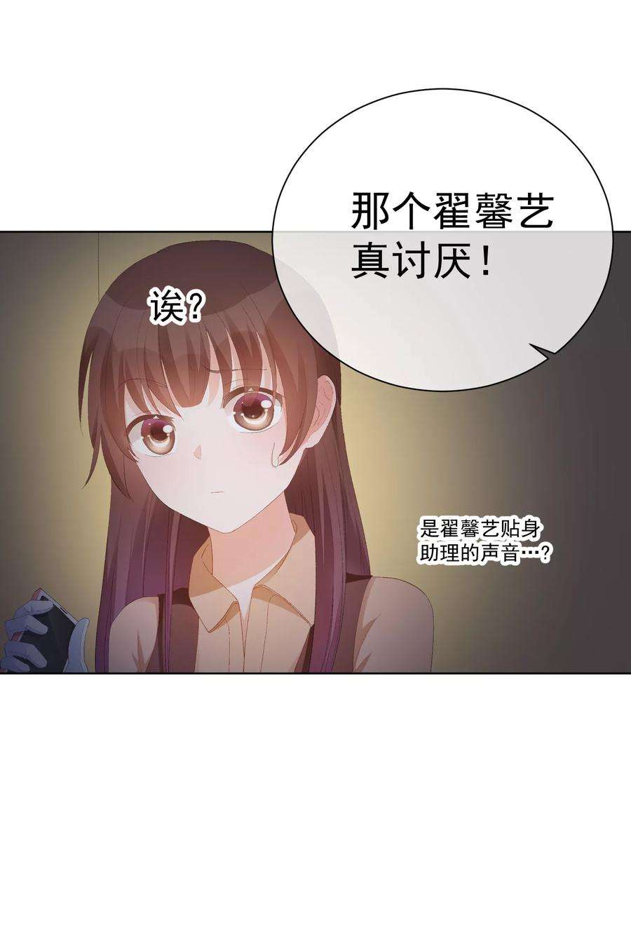 One Kiss A Day36话 真正的她