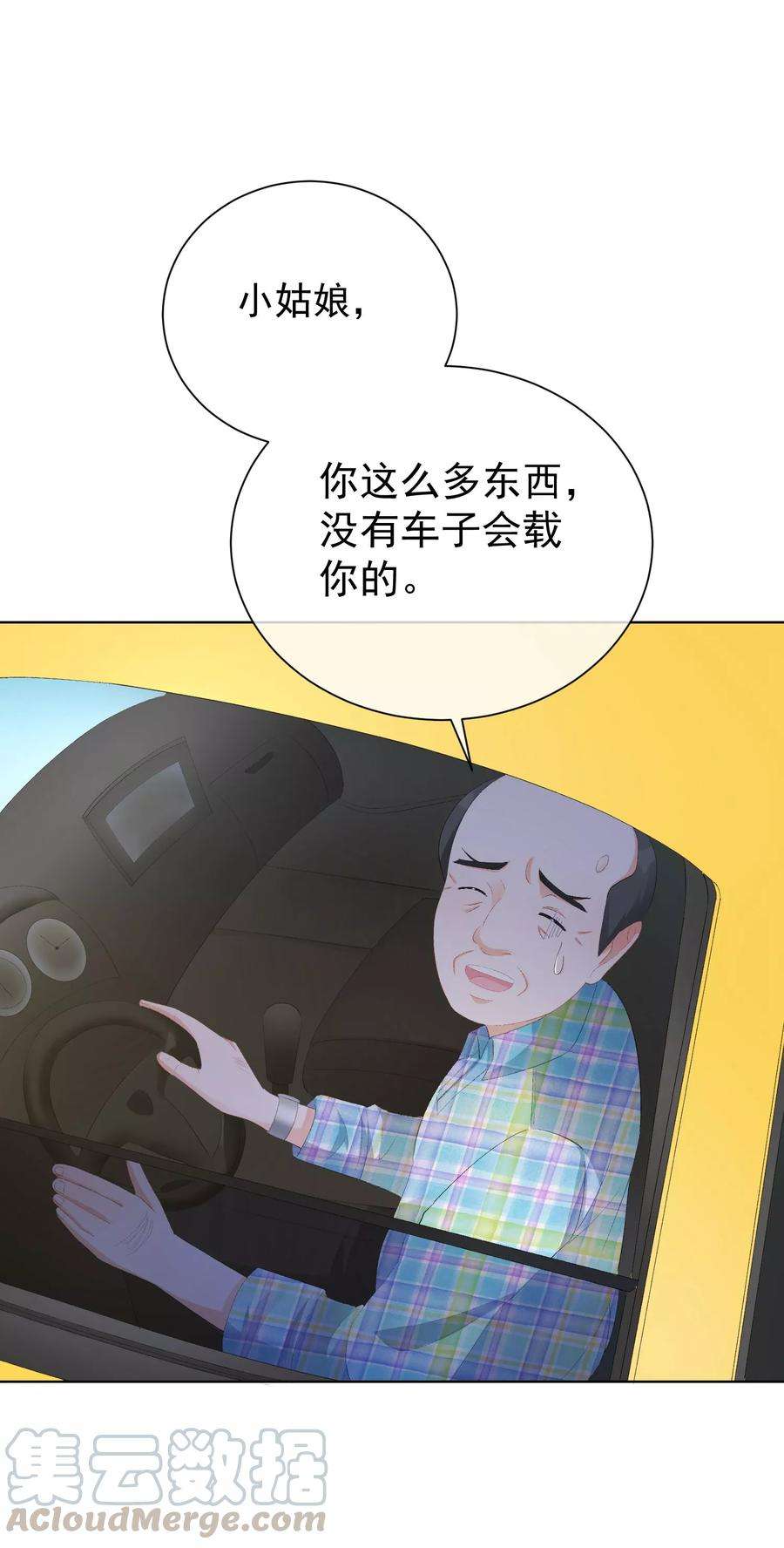 One Kiss A Day36话 真正的她