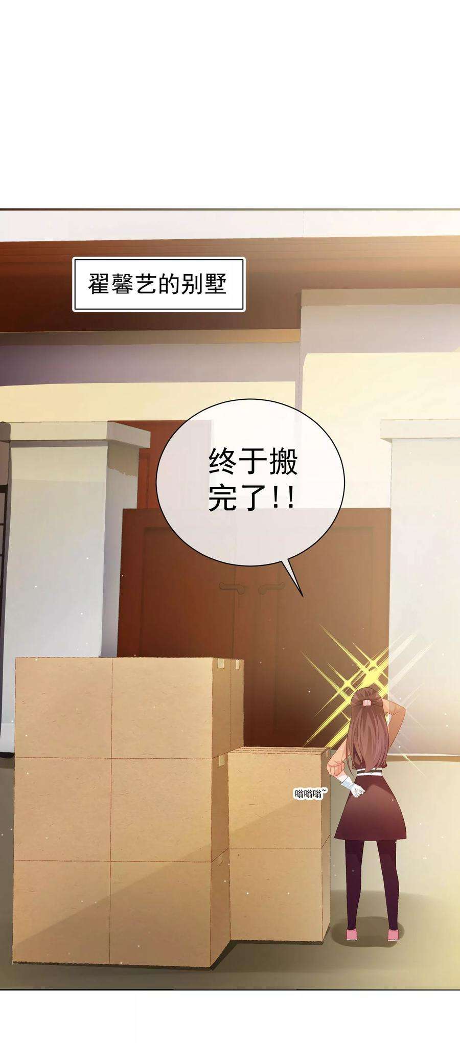 One Kiss A Day36话 真正的她