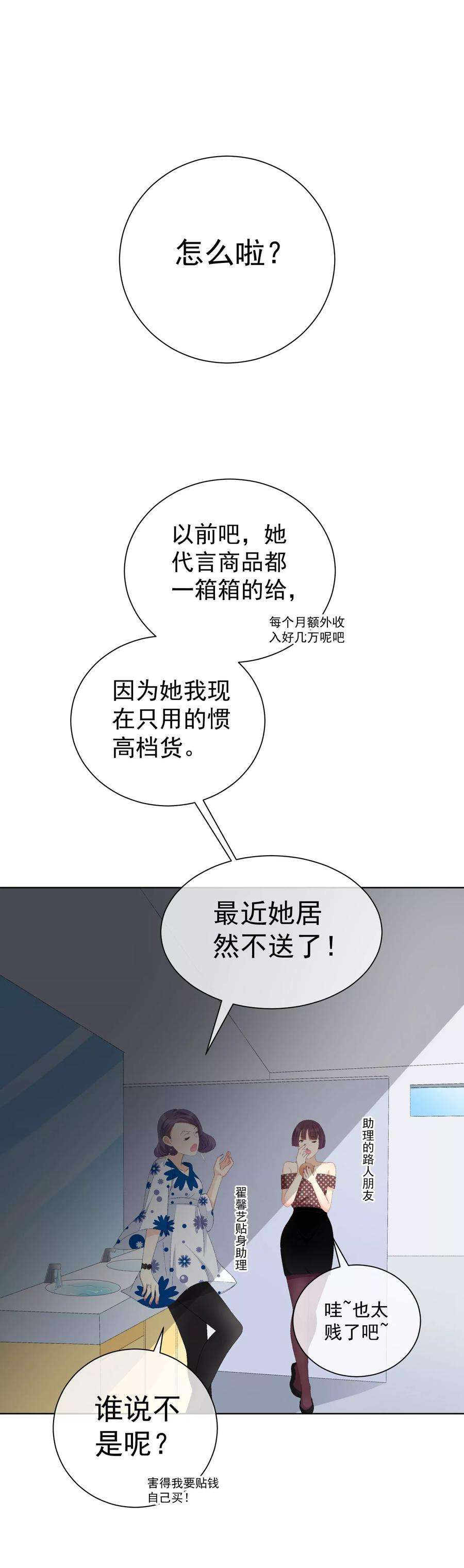 One Kiss A Day36话 真正的她