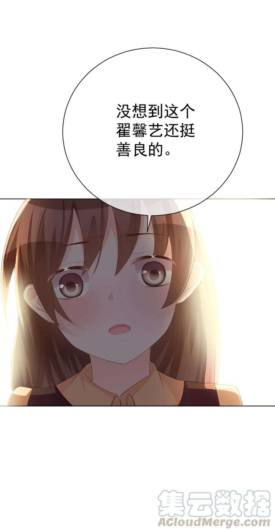 One Kiss A Day36话 真正的她