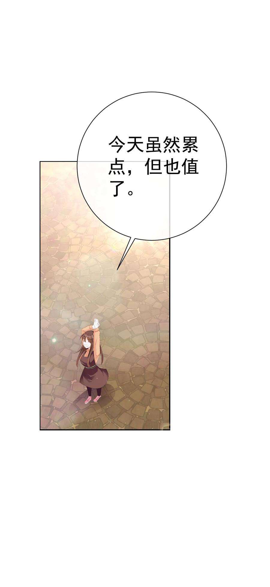 One Kiss A Day36话 真正的她