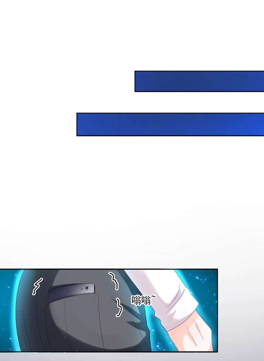 One Kiss A Day36话 真正的她