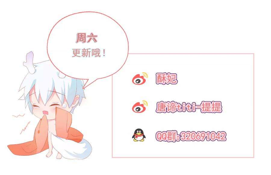 One Kiss A Day36话 真正的她