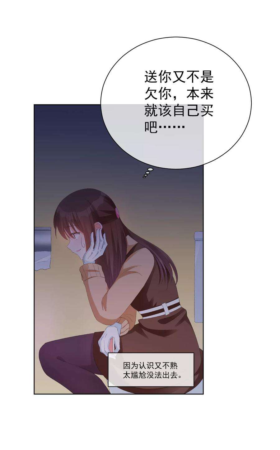One Kiss A Day36话 真正的她