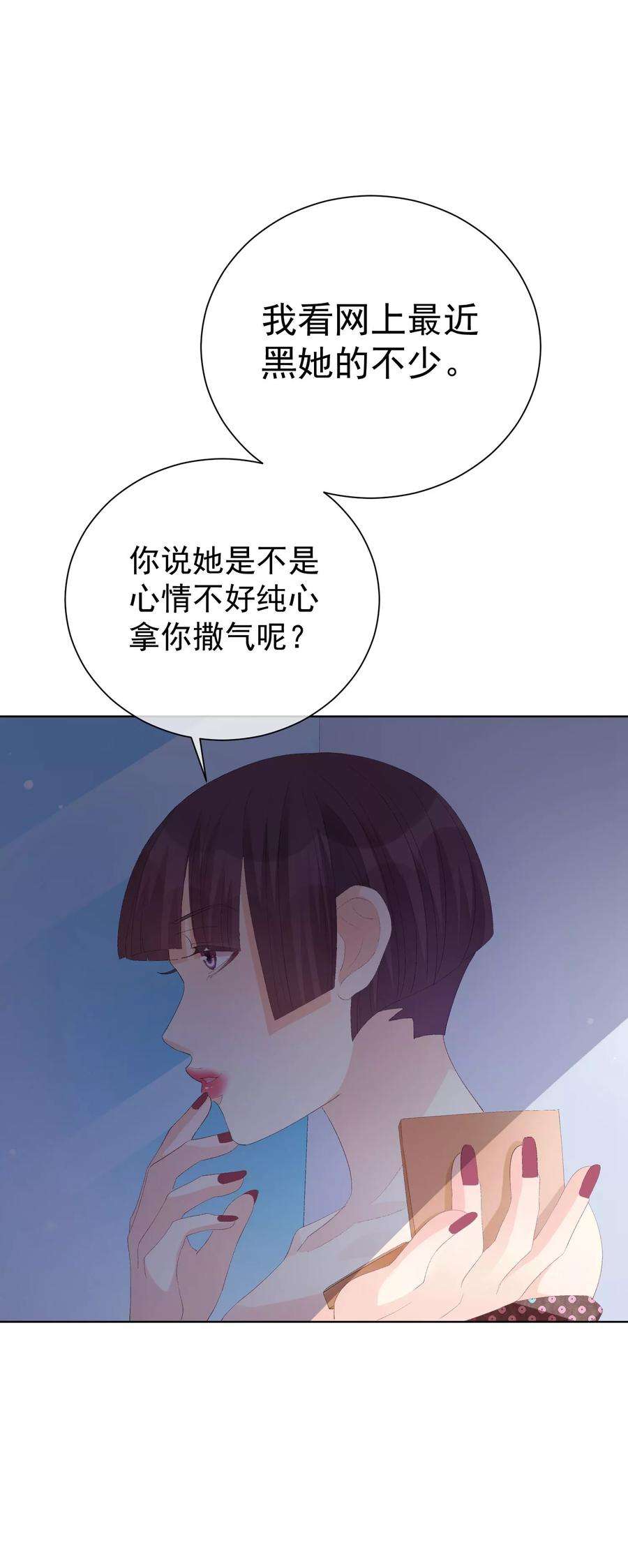 One Kiss A Day36话 真正的她