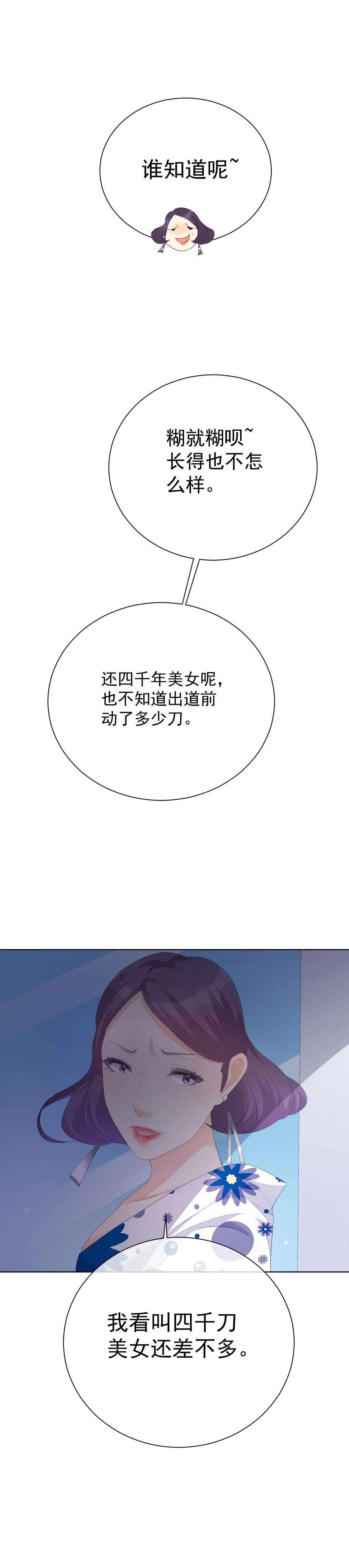 One Kiss A Day36话 真正的她