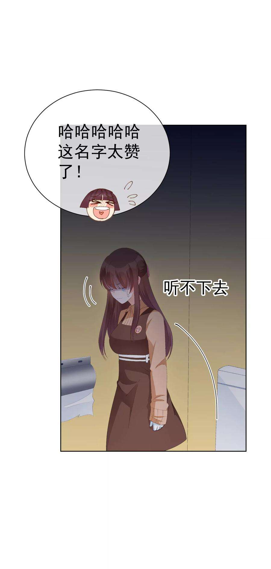 One Kiss A Day36话 真正的她