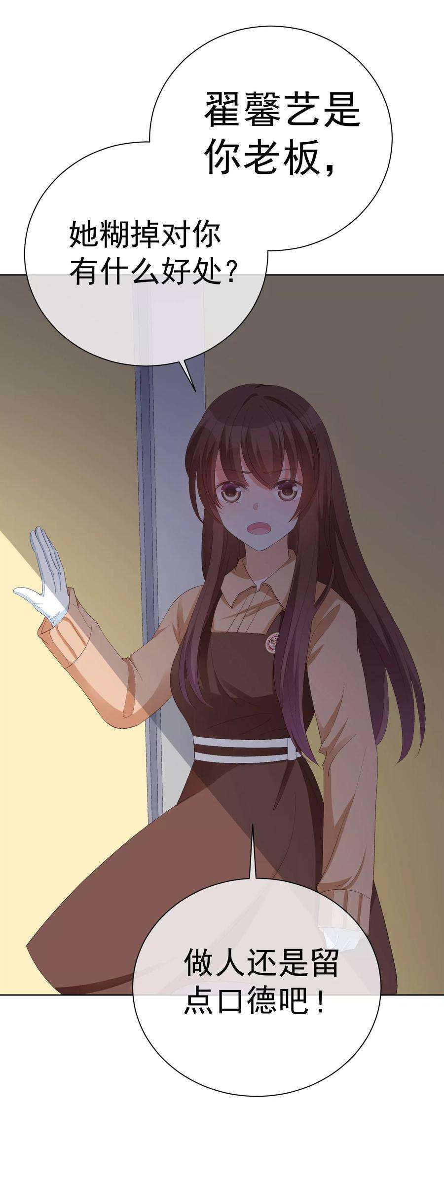 One Kiss A Day36话 真正的她