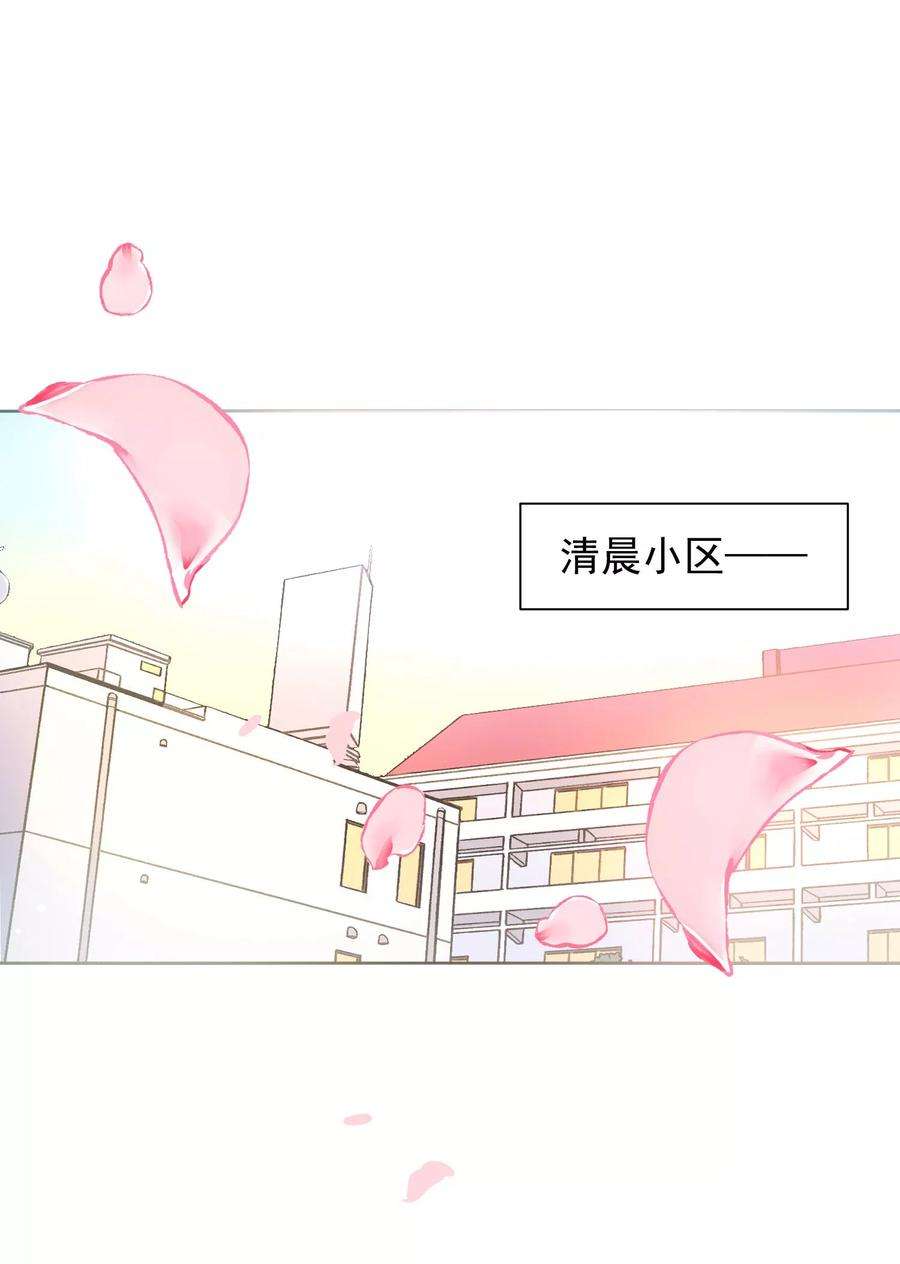 One Kiss A Day37话 漂亮糖衣