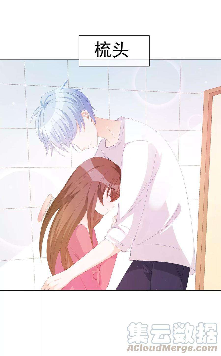 One Kiss A Day37话 漂亮糖衣