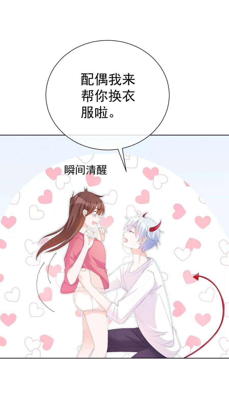 One Kiss A Day37话 漂亮糖衣