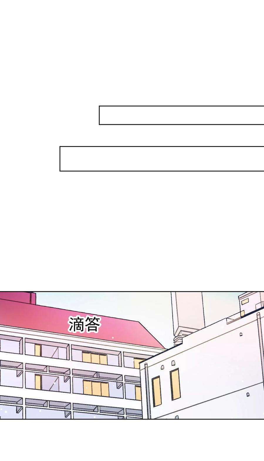 One Kiss A Day37话 漂亮糖衣