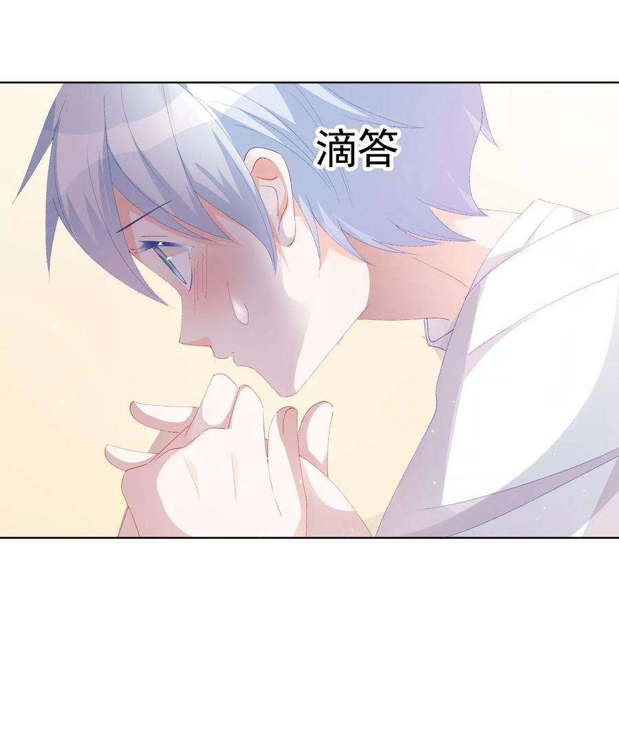 One Kiss A Day37话 漂亮糖衣