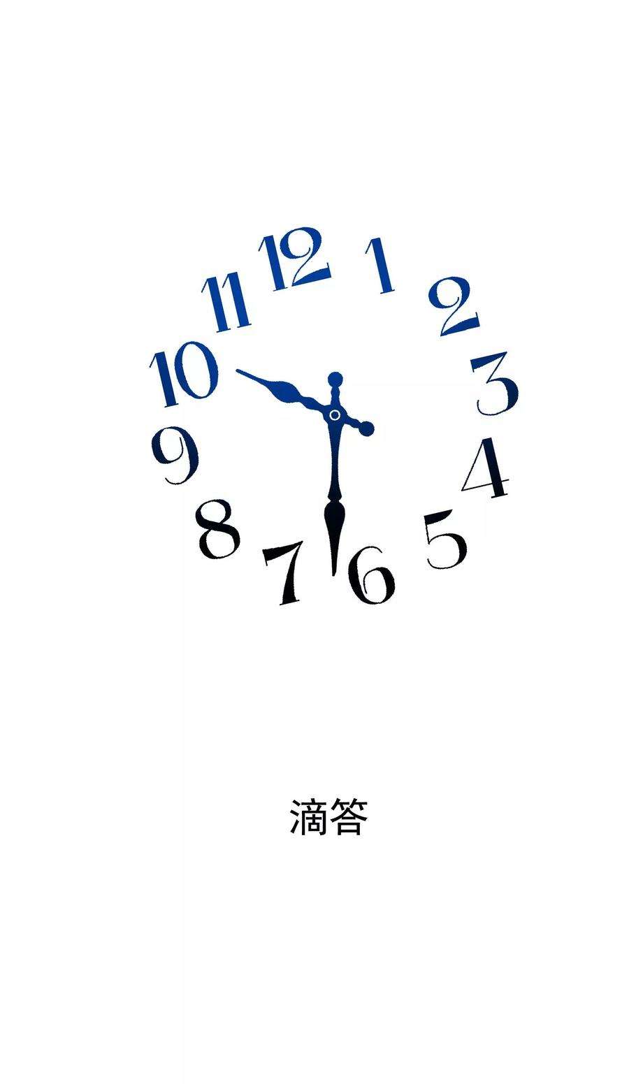 One Kiss A Day37话 漂亮糖衣