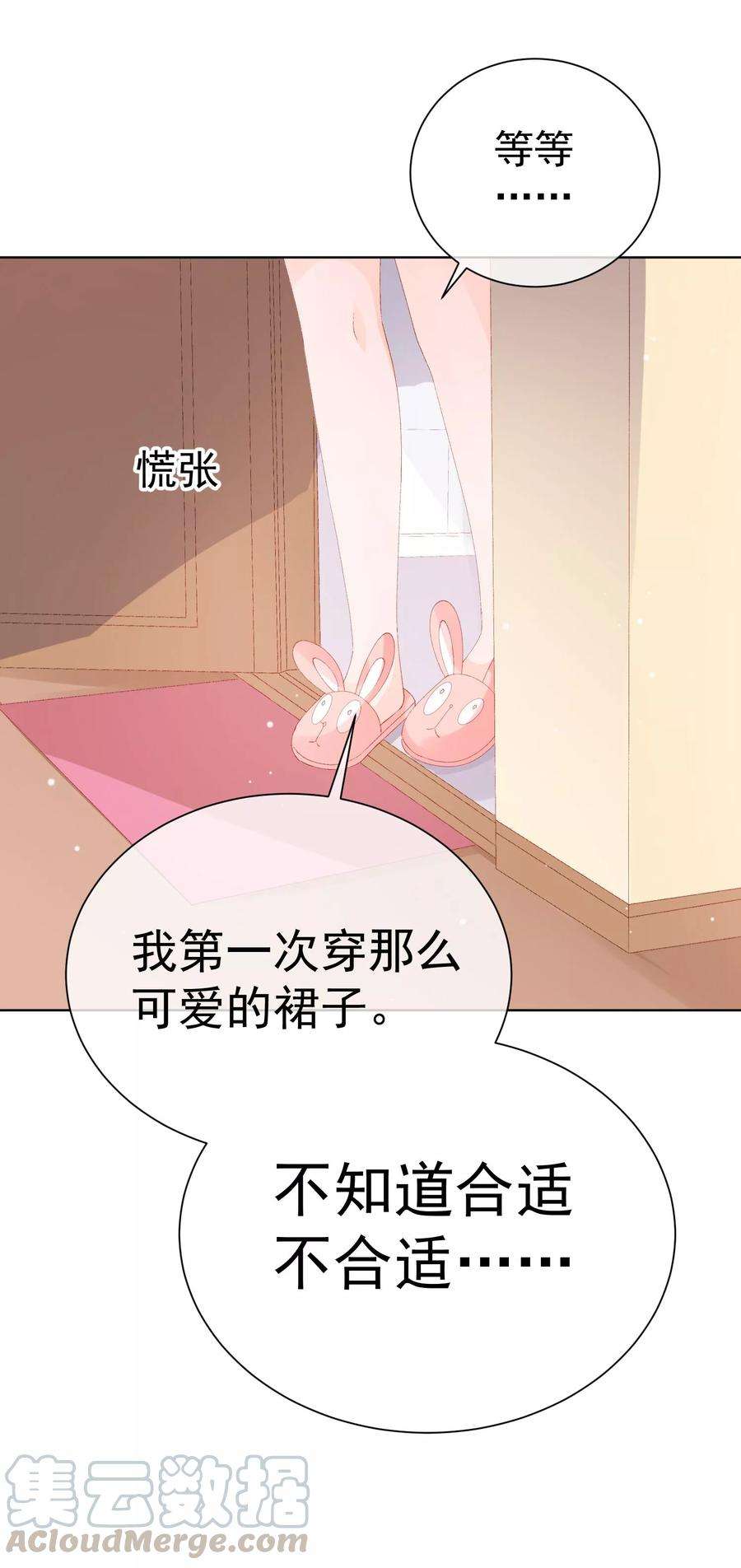 One Kiss A Day37话 漂亮糖衣