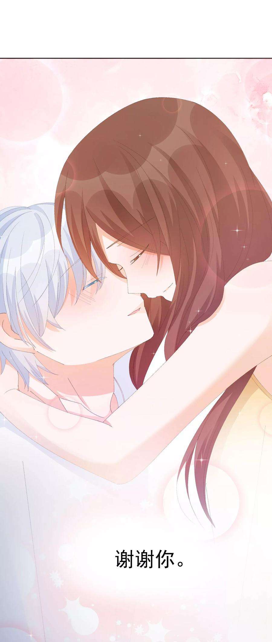 One Kiss A Day37话 漂亮糖衣