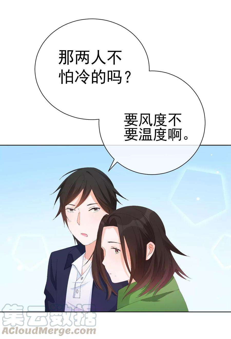 One Kiss A Day37话 漂亮糖衣